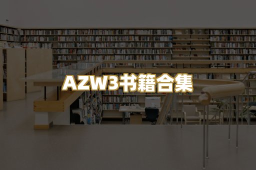 专业教材资料